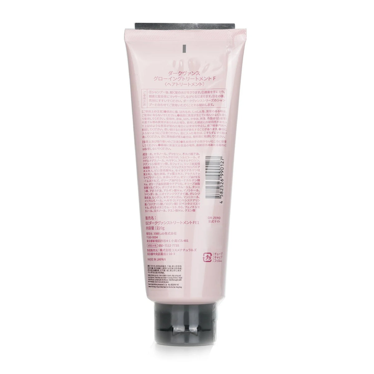 Glowing Treatment 7.76 oz U8971